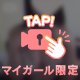 100点満点を超えるキスってどんなの？