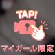みんな何が好き？🍸