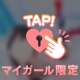 🩷一緒に？🩷