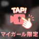 【動画】お●ぱいは揉むもの🔞