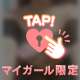 いけないコトしよ🔞🤍