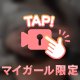 次回19:20〜🈳