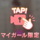 秘密の〇〇💓