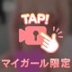 えっちなひとってね...💓