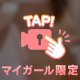 妄想してみて♡
