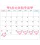 8月末です！！