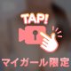 事前予約できます！