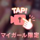 先行予約できます！
