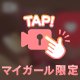 ムラムラ…