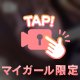 いつもより、、、