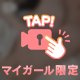 おち◯ぽ依存症