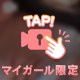 いっぱい、えっちなこと💦