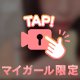 バナナにふぇ◯ちお🍌💖