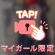 17日スタンバイ₍  .  ̫. ₎◞🪄