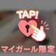 見えないからこそ💕
