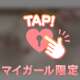 もっとえっちな時間にする方法⬇️💗