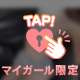 私のお試しあれ💗