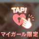 真白の身体がよくわかるかも？！