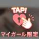 いっぱい見せちゃうね♡