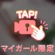 え♡ちすぎ…/////