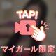 良かったね♡