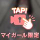 ありのままを応援してꉂꉂ📣