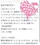 💌口コミありがとう🐰💕
