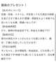 💝口コミお礼日記7/14💝