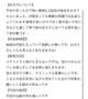 💝口コミお礼日記7/14💝