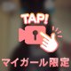 おやすみなさい(っ﹏-) .｡