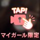 🎞おふしょ