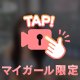 ありがとうฅ( ˙꒳​˙ ฅ)