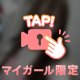 Xみてくれた？？