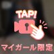 秘密の日記🤫