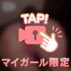 🩷好き…？？