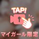 17:55～ のお兄様💌