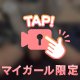 ♡シたい派?ヤりたい派??♡