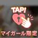 💌22:00~のお兄さん💌