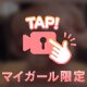 ぎゅーっと奥まで🙈💓