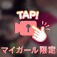 🤍よく出る〇〇🤍