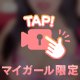 🐇こんな感じにされると……
