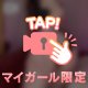 ナカの奥で🔞