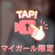 おち◯ぽソムリエ🍌