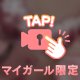 えっちな妄想たいむ🩷