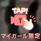 実は…