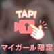 キス魔でもいいですか🥺