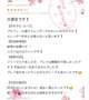 【お礼写メ日記】ありがとおおおおお‼️‼️‼️