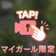 寝溜めもいいこと？笑