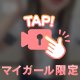 見て‼️
