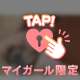 9/10 16:50~本指名さま💌